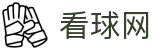 看球网 - 全球体育赛事直播与实时比分，畅享足球篮球精彩瞬间